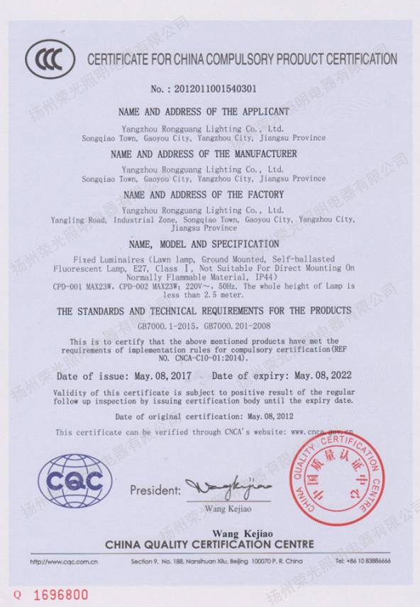 CCC认证证书英文